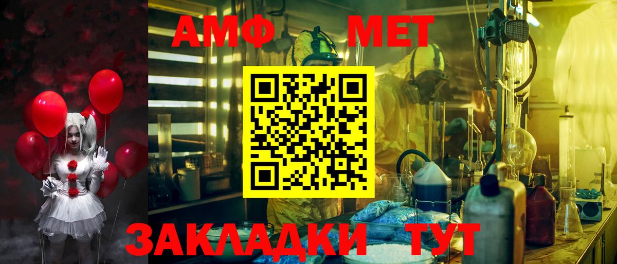 Amphetamine  Вход с VPN  Реутов  Amphetamine  АМФЕТАМИН Premium 
