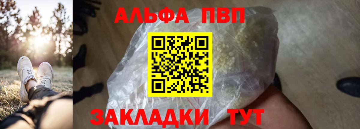 Реутов  наркота  A PVP крисы CK  Вход с VPN  Alfa_PVP мука 