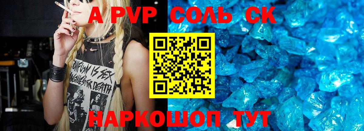 Alpha PVP СК Реутов