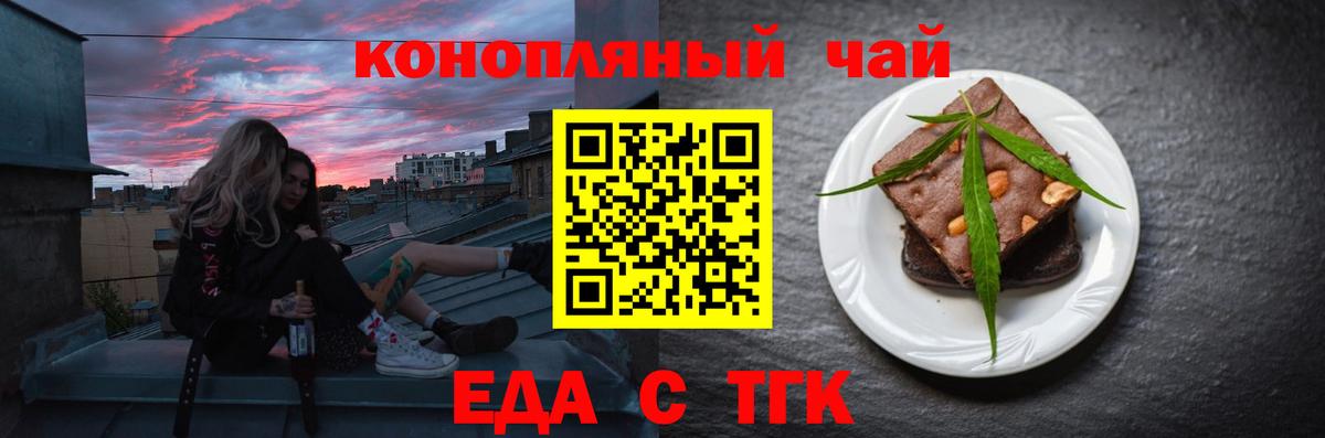Canna-Cookies конопля  Вход с VPN  Реутов 