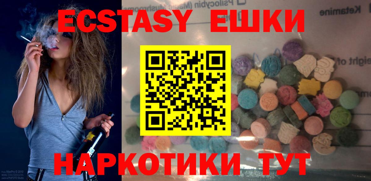 Ecstasy  Экстази 99%  Вход с VPN  Экстази VHQ  МЕГА ONION  Реутов 