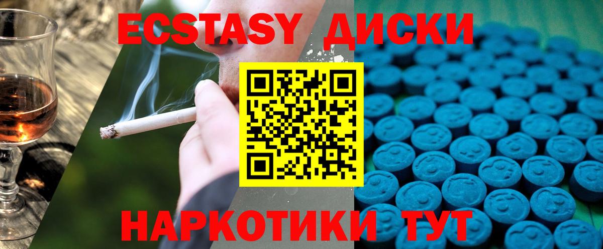 Ecstasy Punisher Реутов