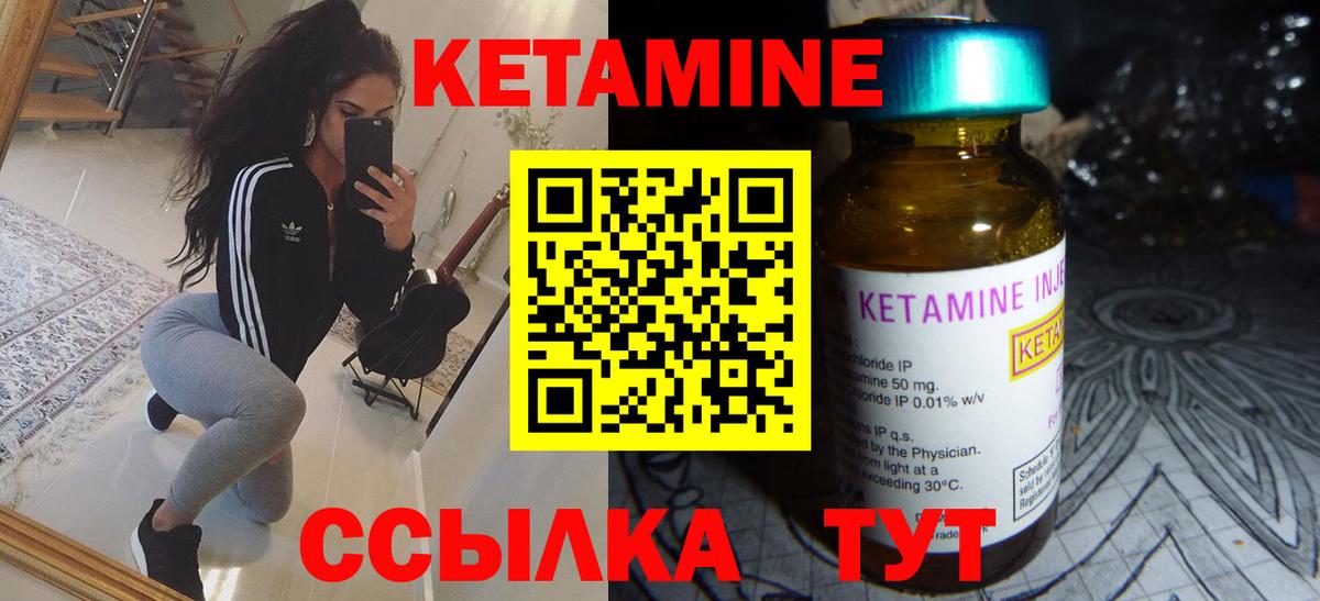 Кетамин VHQ  Кетамин ketamine  Вход с VPN  Реутов 