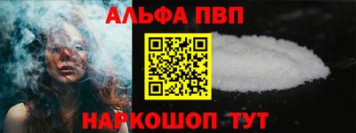 альфа пвп Тула