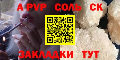 альфа пвп Тула