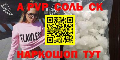 альфа пвп Тула
