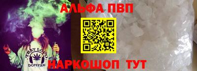 альфа пвп Тула