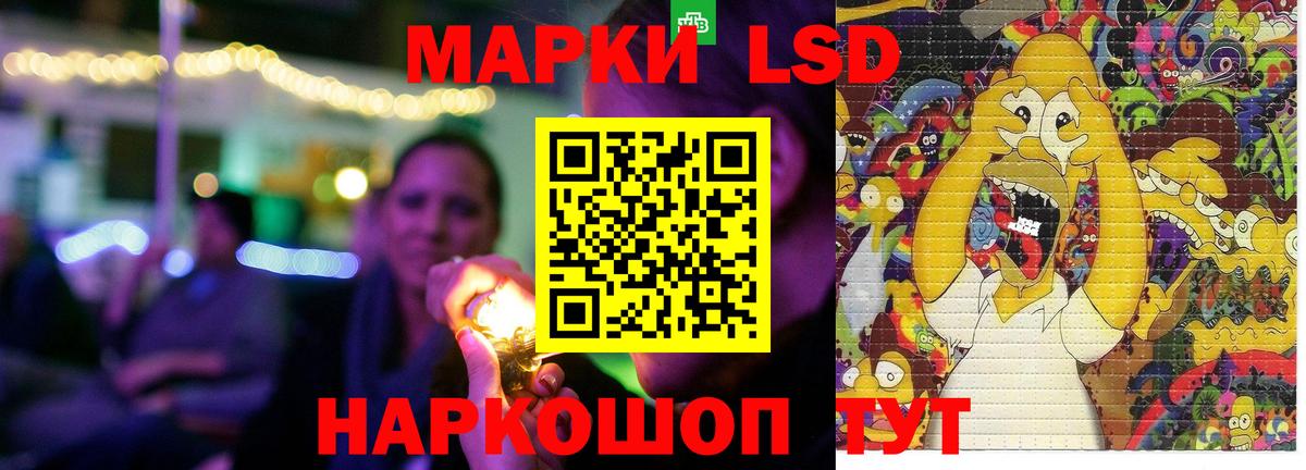 LSD-25 экстази кислота  Лсд 25 экстази ecstasy  Реутов  Вход с VPN 