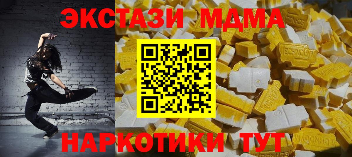 MDMA crystal  MDMA  Вход с VPN  Реутов  MDMA crystal 