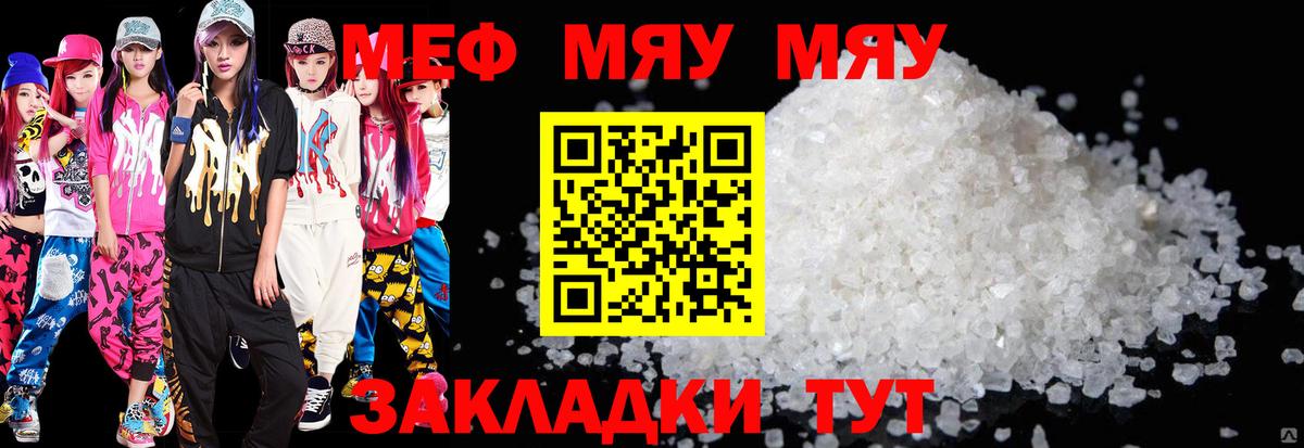Мефедрон  купить закладку  Реутов  МЕФ VHQ  МЕФ VHQ  Вход с VPN 