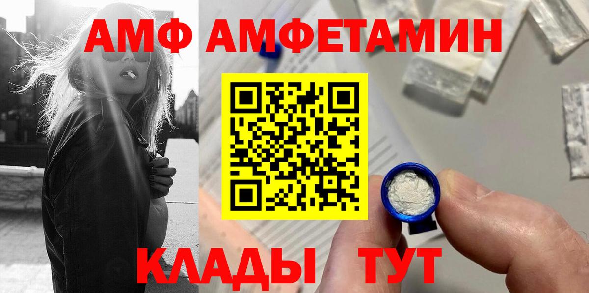 МЕТАМФЕТАМИН кристалл Реутов