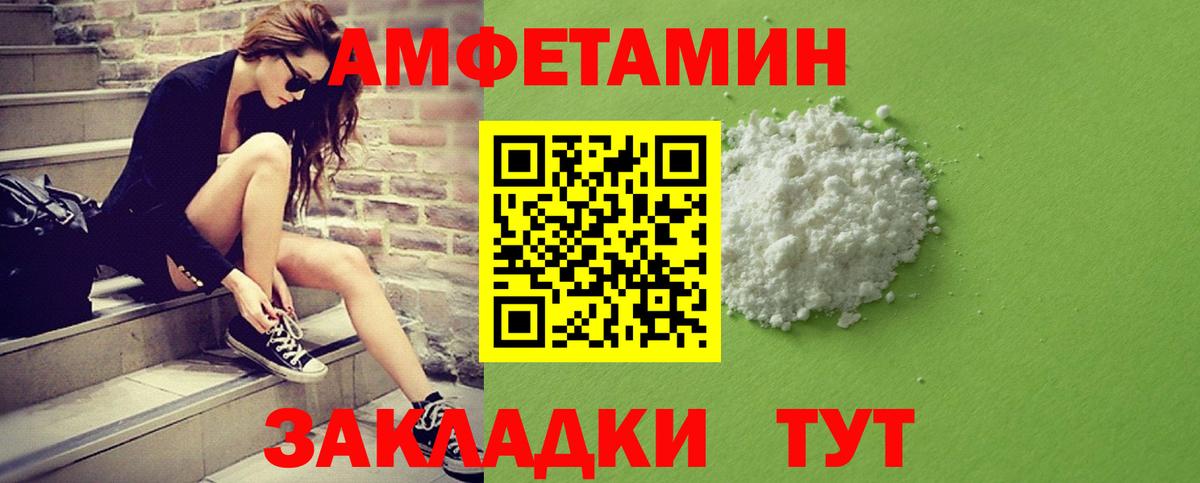 Первитин пудра  Вход с VPN  Реутов 