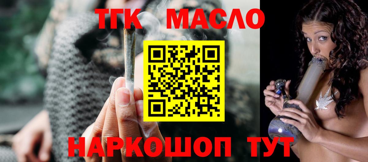 Дистиллят ТГК вейп  Вход с VPN  ТГК вейп с тгк  Реутов 