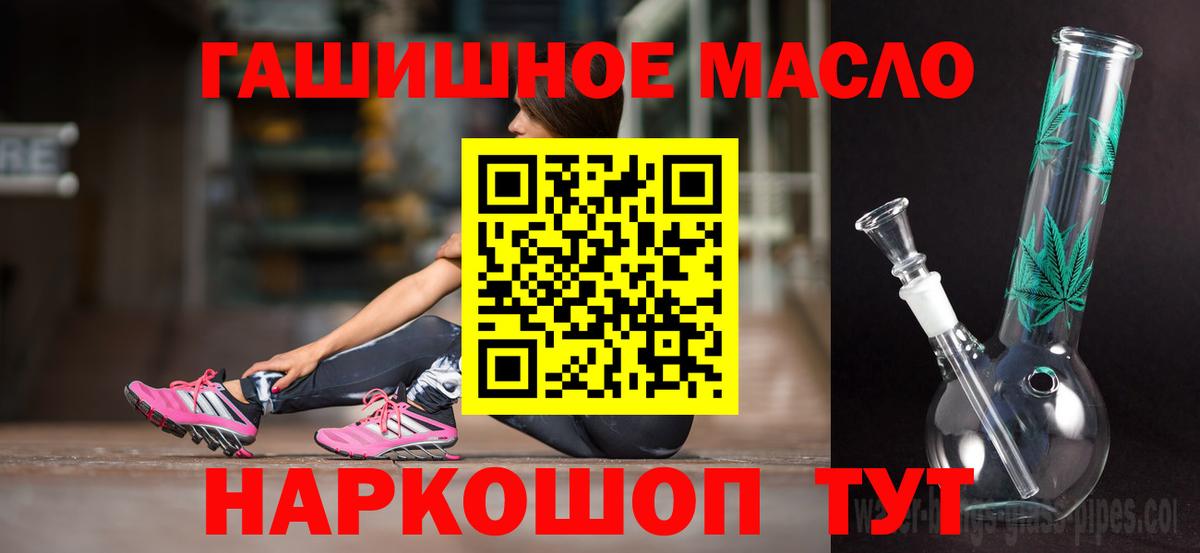 ТГК жижа Реутов